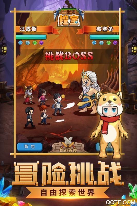 一起来挖宝官方版手游
