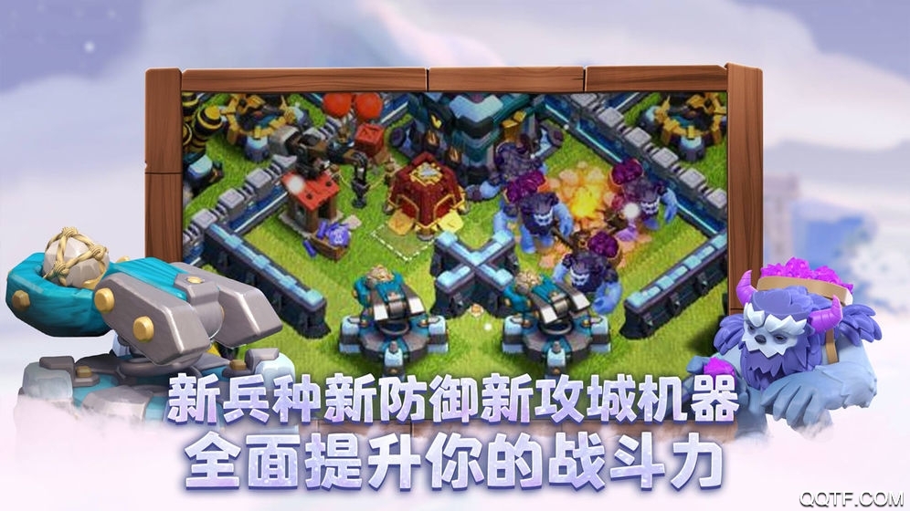 部落冲突sf无限宝石版