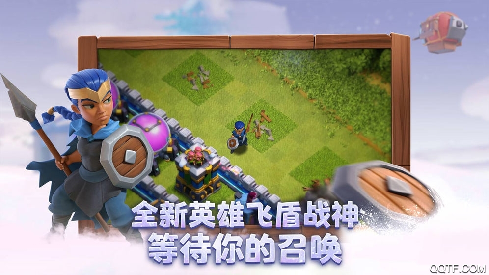 部落冲突sf无限宝石版截图3