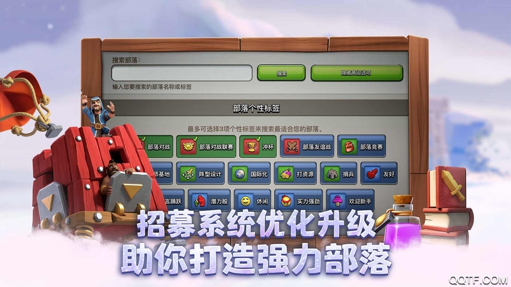 部落冲突sf无限宝石版截图2