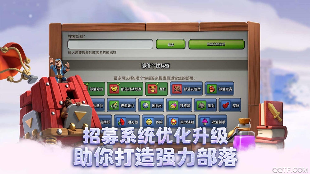 部落冲突海岛奇兵混合版截图2