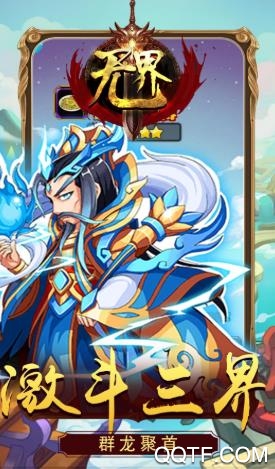 无界BT版手游截图3