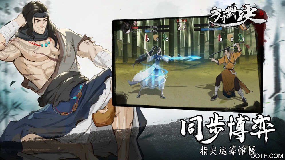 方寸对决体验服版截图3