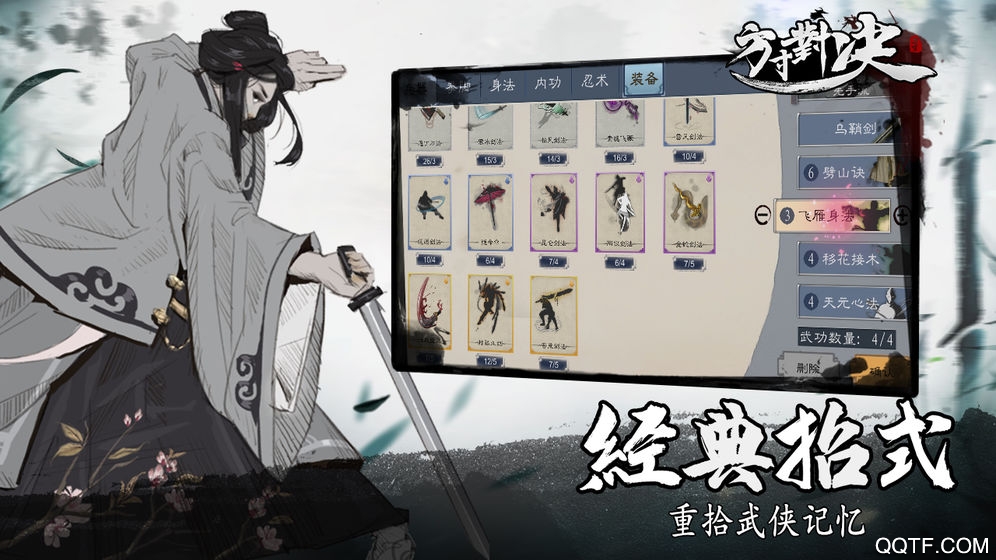 方寸对决体验服版截图2