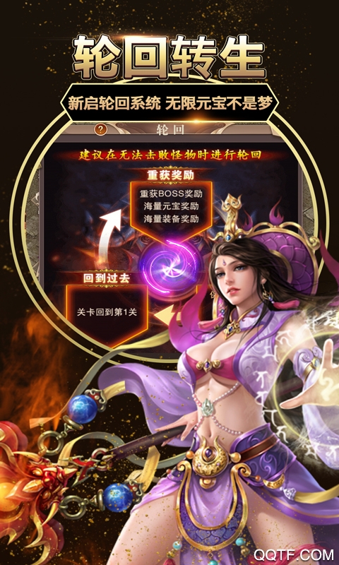 龙印之战手游打折平台版