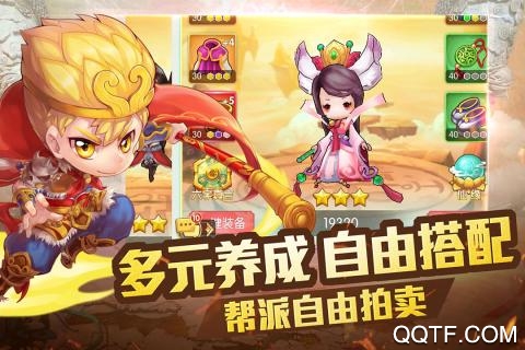 乱逗花果山小米版截图2