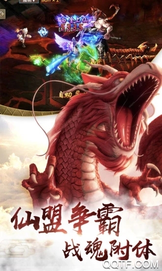 洪荒仙元精简版截图2