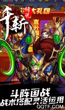 千斩传说超v版手游截图2