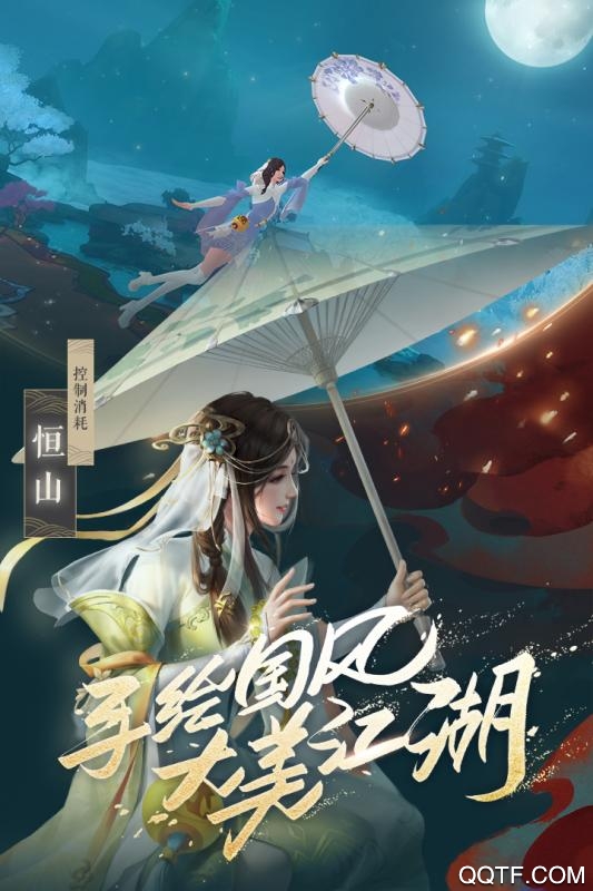 新笑傲江湖肖战代言版截图2