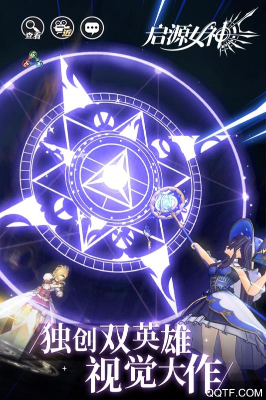 启源女神破解版