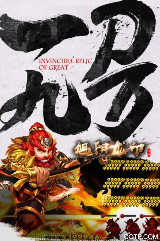 旭阳龙印小米版截图2