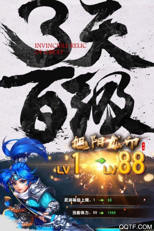 旭阳龙印小米版截图3
