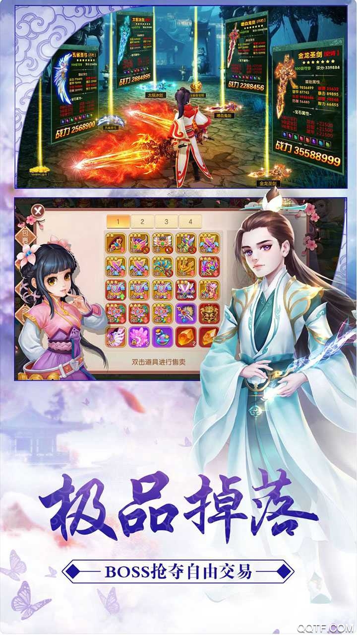 灵妖修仙记