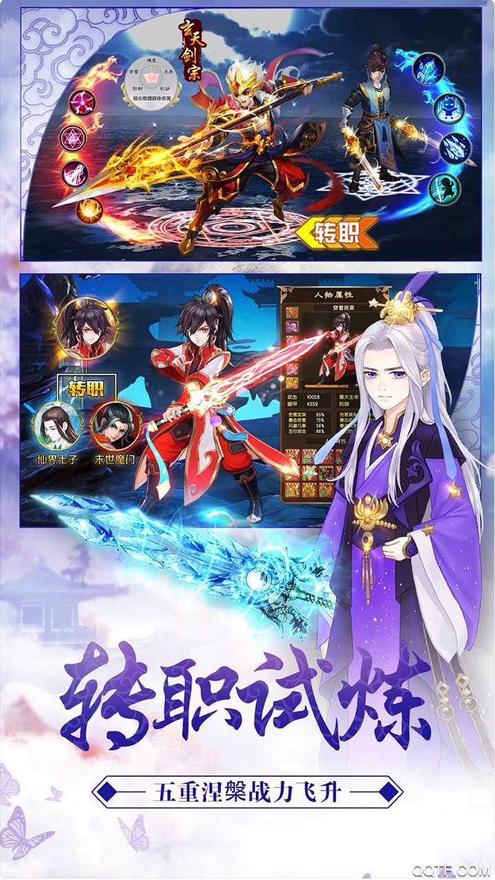 灵妖修仙记免费版截图2