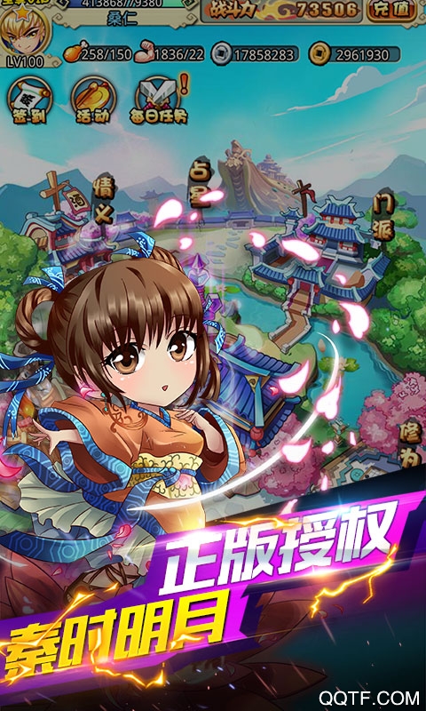小小虎将秦时明月星耀版