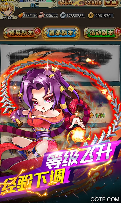 小小虎将秦时明月星耀版截图2