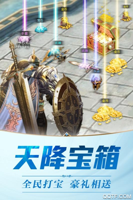 黎明风暴九游版手游截图2