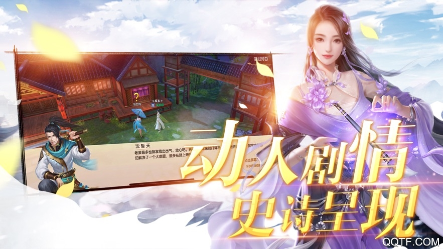 天书情缘网页版截图3