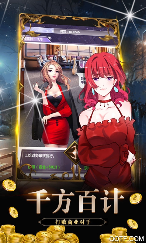 金融风暴Online满V版