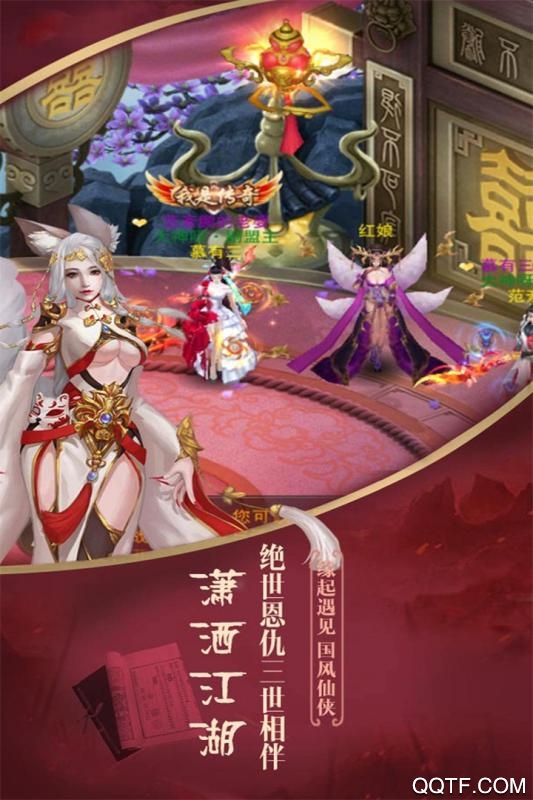 一剑飞仙百度服手游体验服版截图2