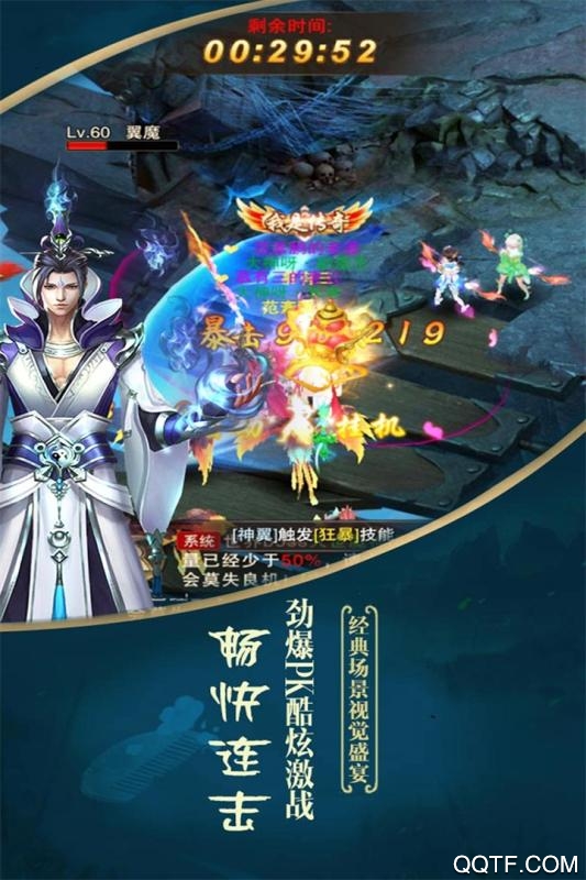 一剑飞仙百度服手游体验服版截图3