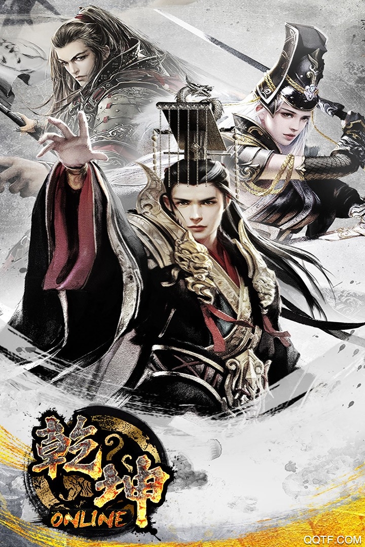 乾坤Online无限元宝版手游