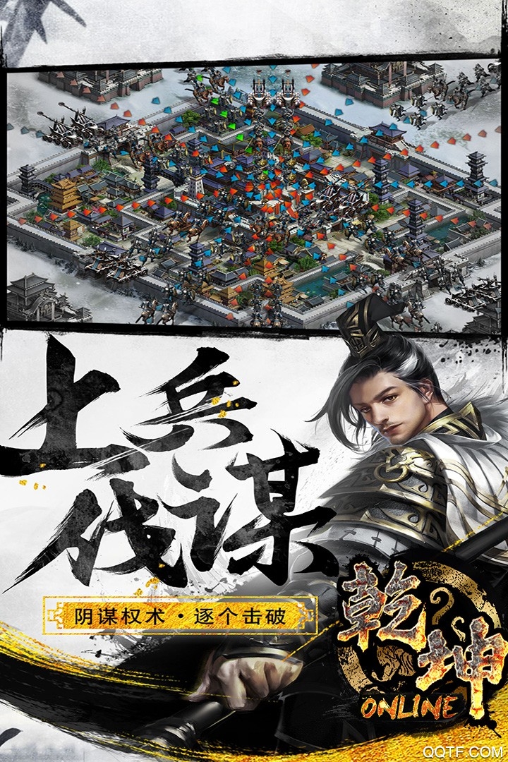 乾坤Online无限元宝版手游截图2