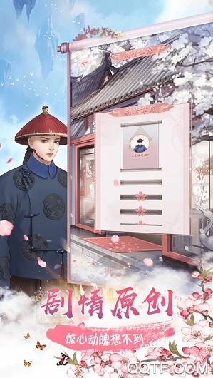 延禧秘传内购版