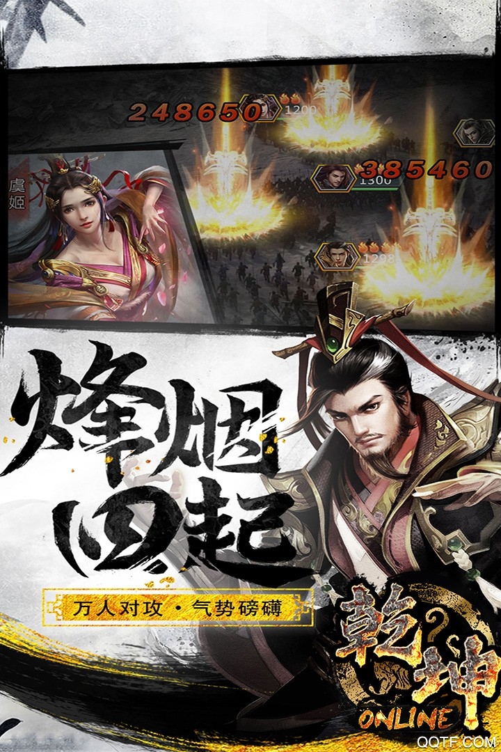 乾坤Online无限元宝版手游截图3