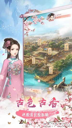 延禧秘传内购版截图2
