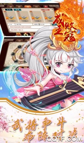 成王败寇BT版手游截图2