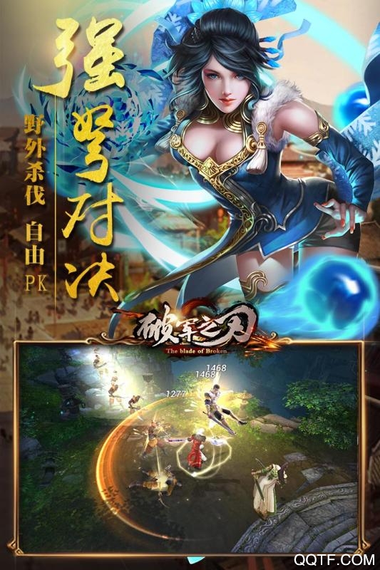 破军之刃手游最新版截图2