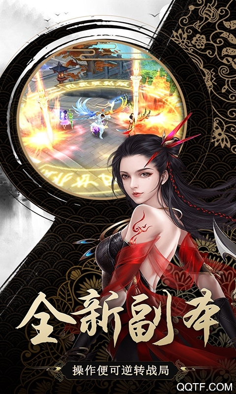遮天斩手游满v版截图3