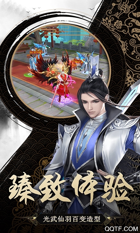 遮天斩手游满v版