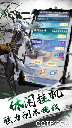 不二江湖安卓版截图2