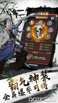 不二江湖安卓版截图3