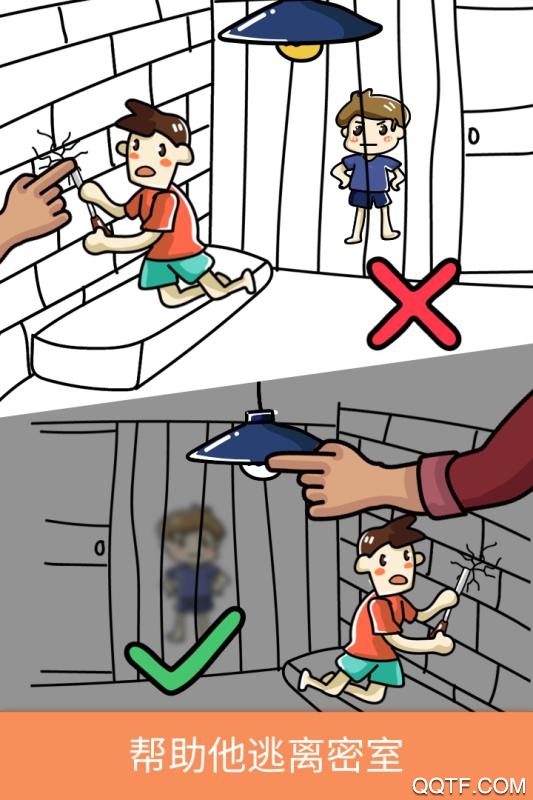 脑洞大师中文版截图3