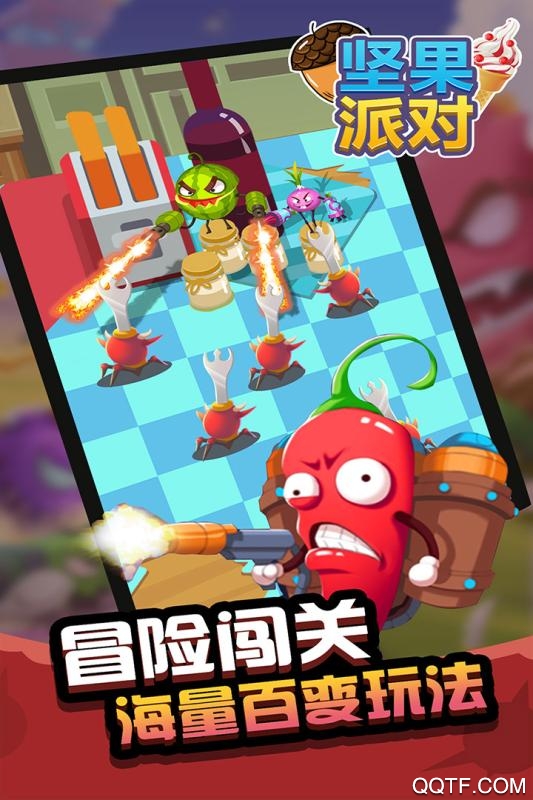 坚果派对手游最新版截图2