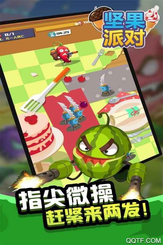 坚果派对手游最新版