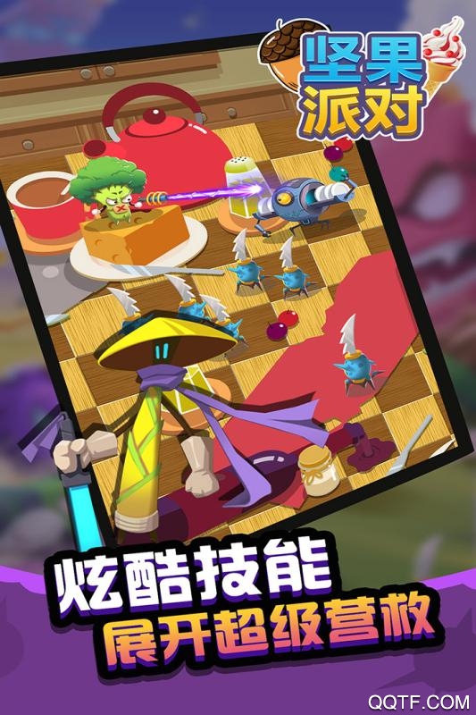 坚果派对手游最新版截图3