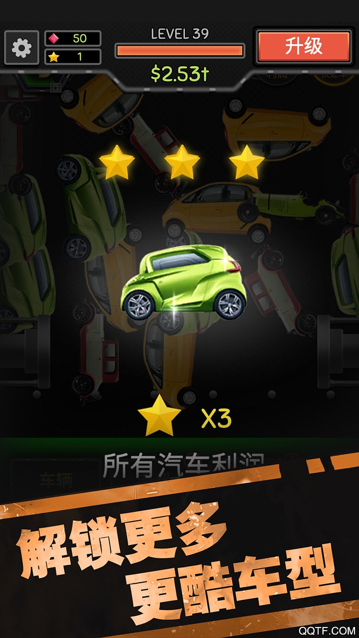 魔性粉碎机2官方版截图3