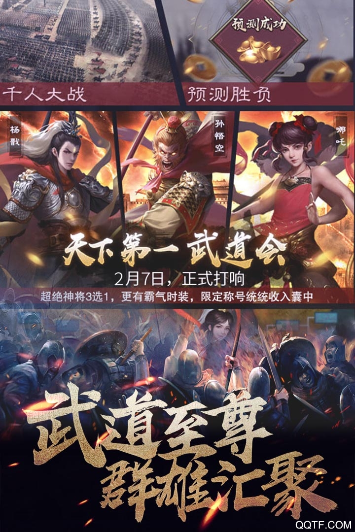 华夏英雄传无限元宝版截图3