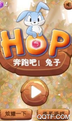 跑酷永不停止Hop Dont stop手游