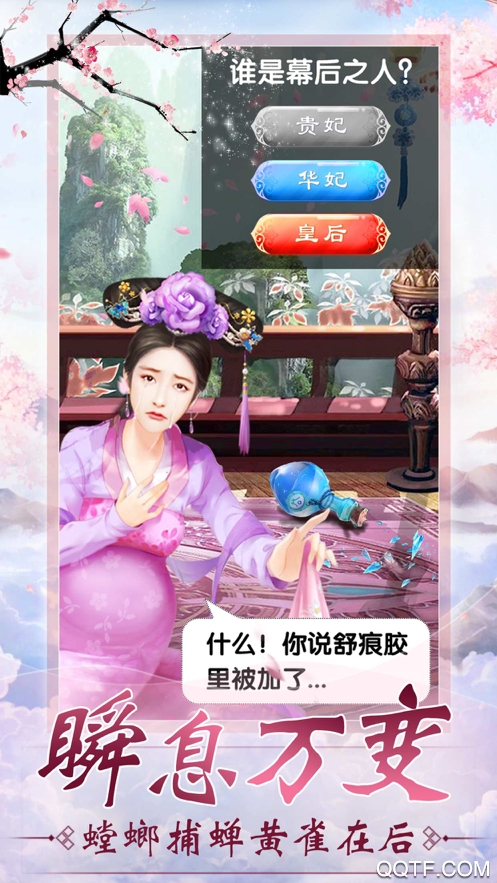 东宫官方版手游