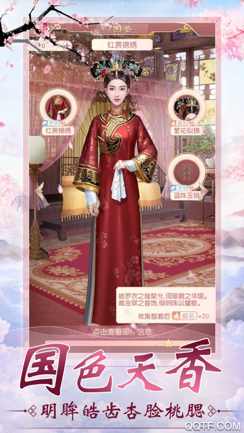 东宫官方版手游截图2