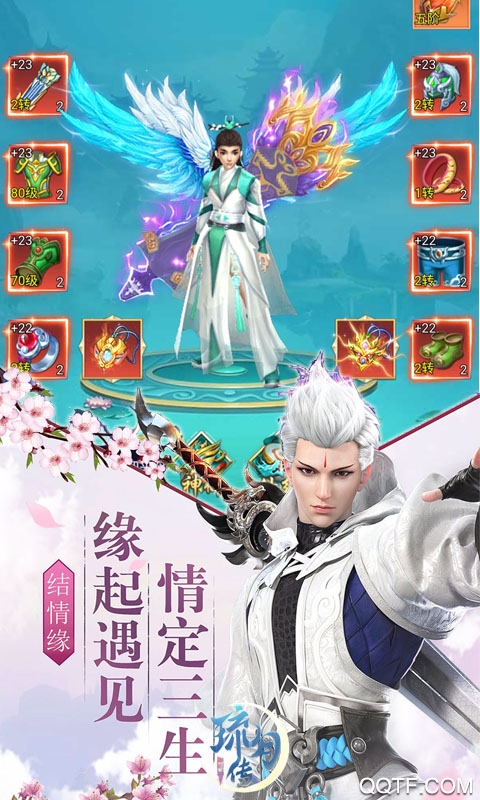 琉月传BT九游版截图3