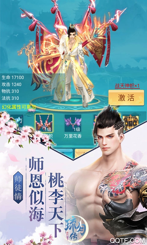 琉月传BT腾讯版截图2