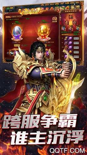 圣骑之域