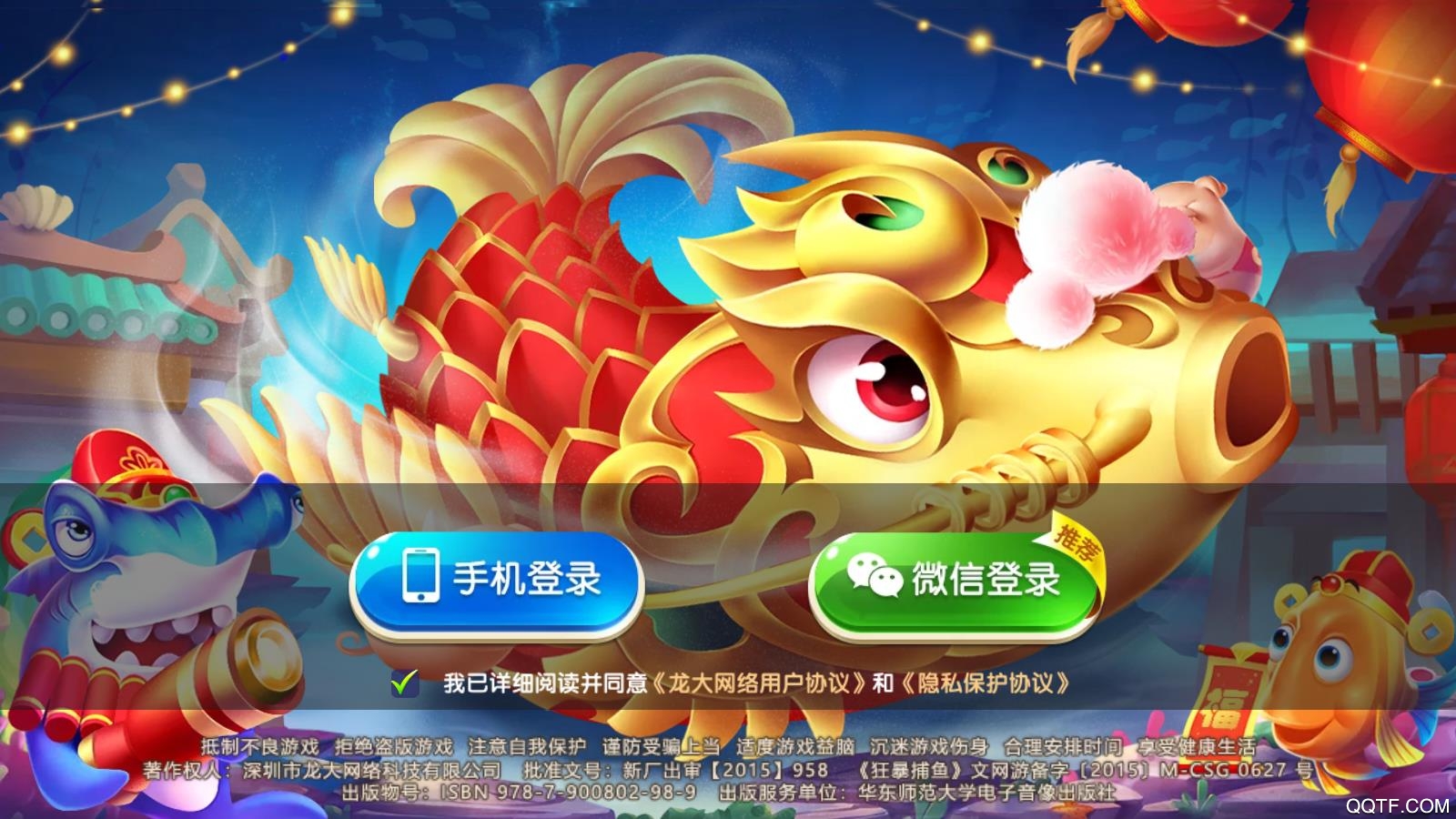 狂暴捕鱼赚金版截图2