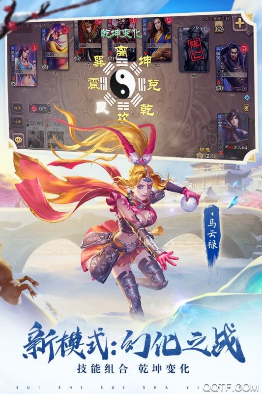 三国杀女性皮肤和谐版手游